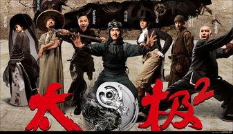 太极2英雄崛起演员表