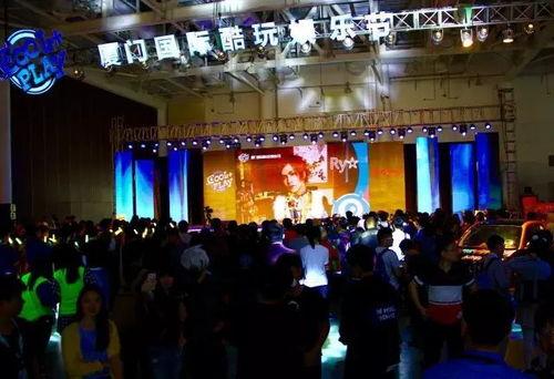 厦门娱乐节,狂欢盛宴，尽享海岛欢乐时光”