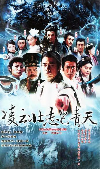 壮志凌云包青天演员表,传奇演员阵容演绎正义与智慧