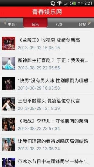 青春娱乐在线观看,青春校园生活的精彩演绎