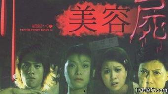 阴阳路演员,群星荟萃，惊悚悬疑的演员阵容揭秘